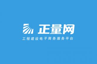携手正量网开创工(gōng)程建设電(diàn)商(shāng)